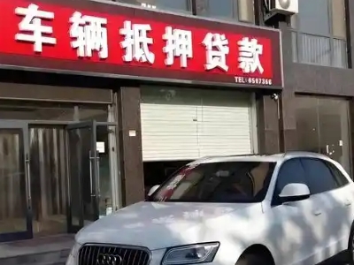 轮台不押车贷款办理条件是什么？